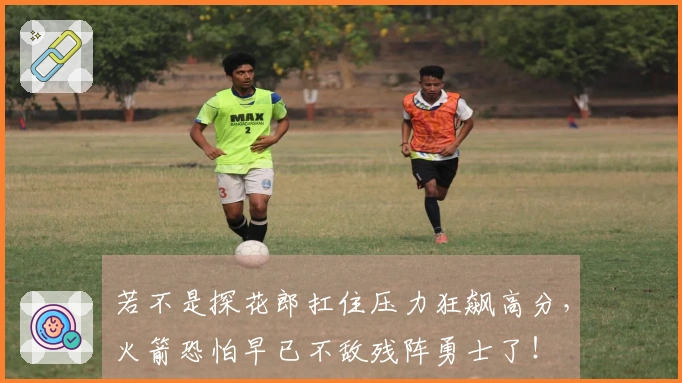 若不是探花郎扛住压力狂飙高分，火箭恐怕早已不敌残阵勇士了！